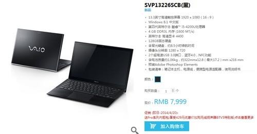 既要轻过一公斤，又要接口样样全：聊聊VAIO笔记本怎么在“既要又要”里找到出路