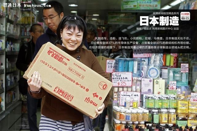 日本制造的金字招牌，咋就裂缝了？从神话到现实的集体反思