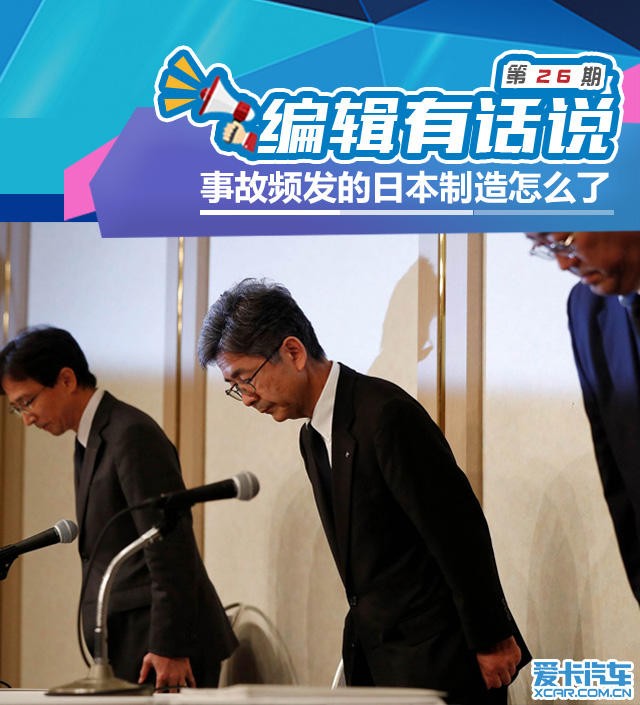 日本制造的金字招牌，咋就裂缝了？从神话到现实的集体反思