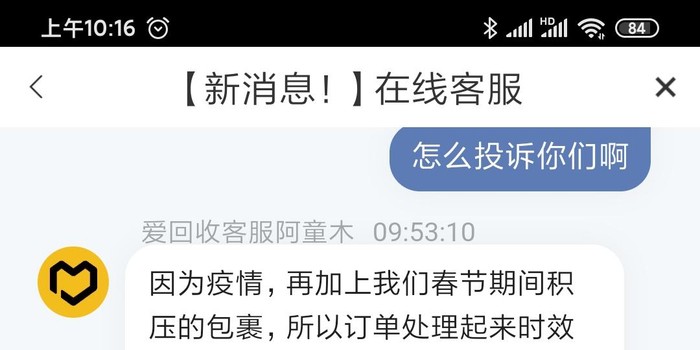 旧手机断舍离，我试了爱回收，这些体验和槽点不吐不快！