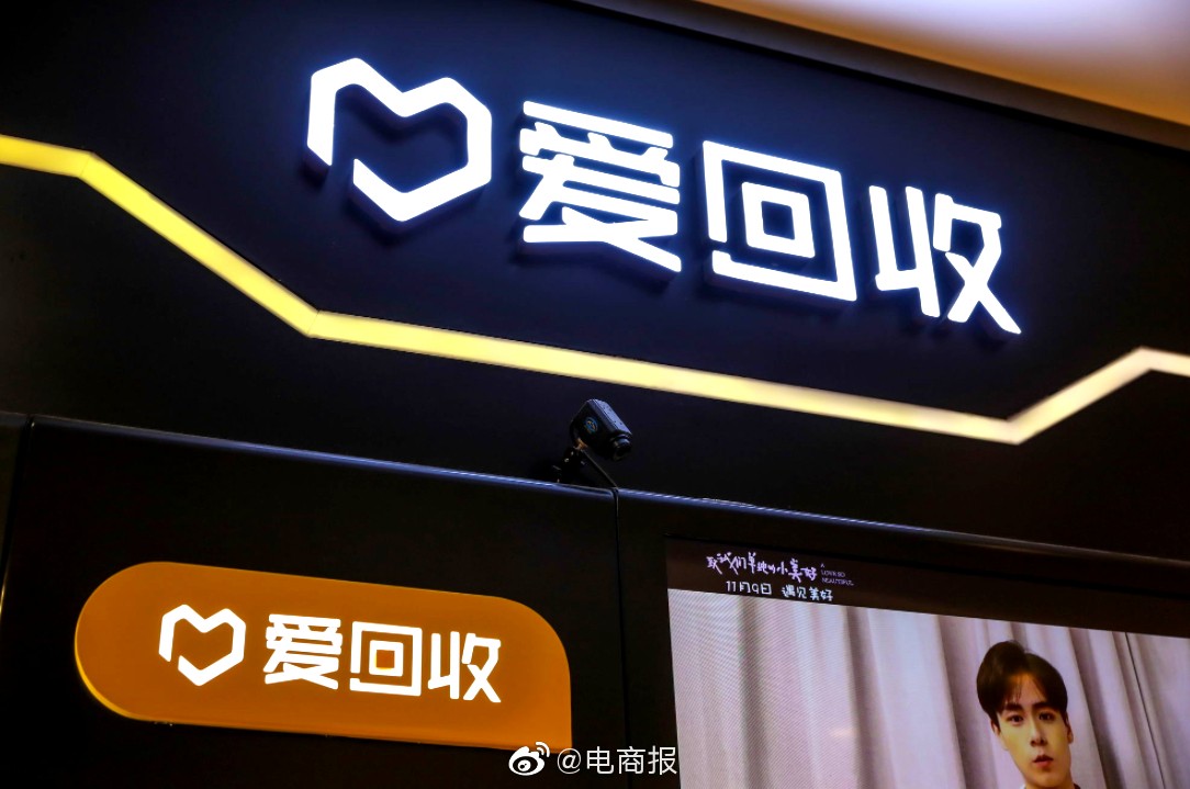 旧手机断舍离，我试了爱回收，这些体验和槽点不吐不快！