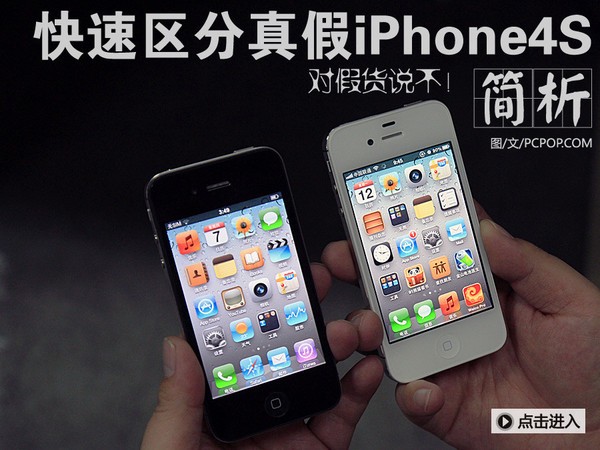 时光机里的经典：iPhone 4S怎么样，还能打吗？