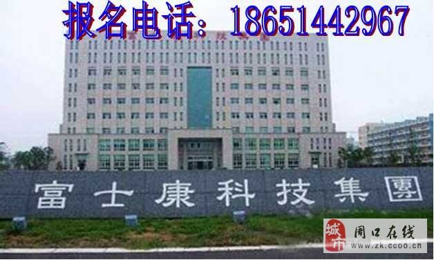 昆山富士康怎么样？老员工跟你唠唠大实话！