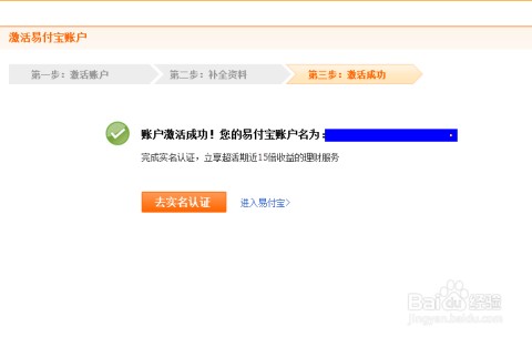 易付宝亲测报告：真实使用体验分享