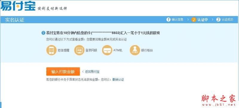 易付宝亲测报告：真实使用体验分享