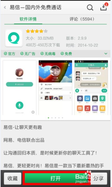 易信怎么样了？2025年这款老牌社交APP竟然还能这样玩！