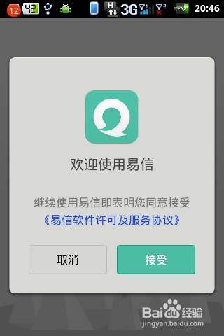 易信怎么样，才能让你的内容从海量信息里跳出来？