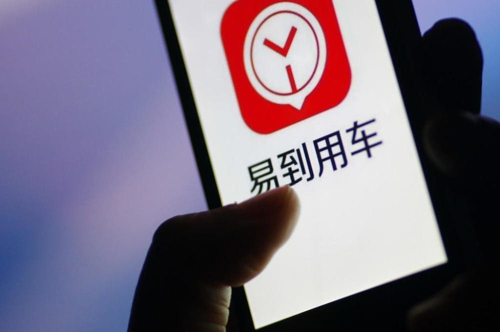 易到用车怎么样？从“专车鼻祖”到“卖货求生”，你的余额还安全吗？