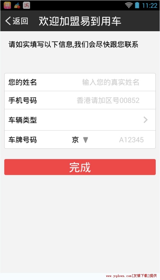 易到用车还行不行？老用户亲测，这些变化和槽点你得知道！