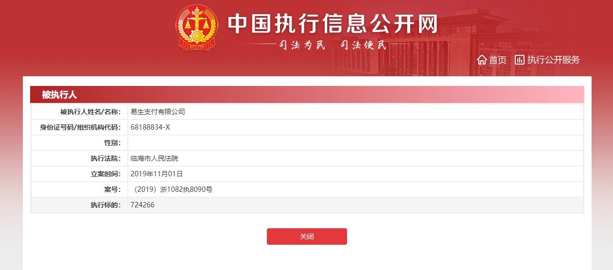 易生支付到底怎么样？光鲜牌照背后的用户吐糟与实力真相
