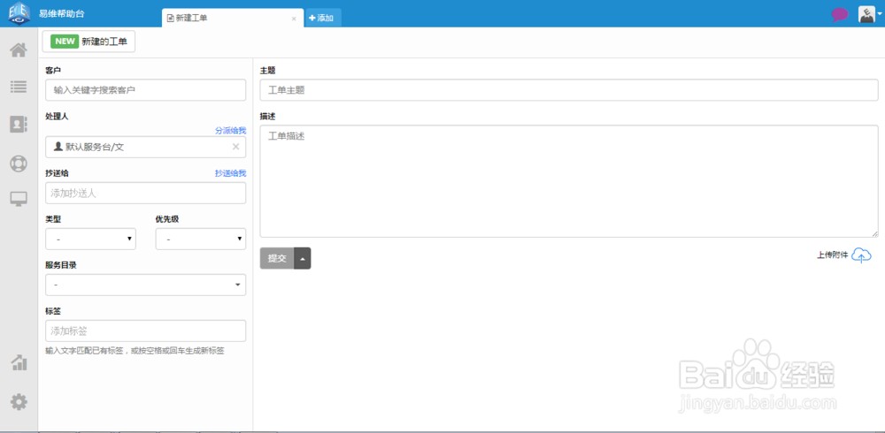 易维怎么样？让内容井井有条，用户思维是王道！