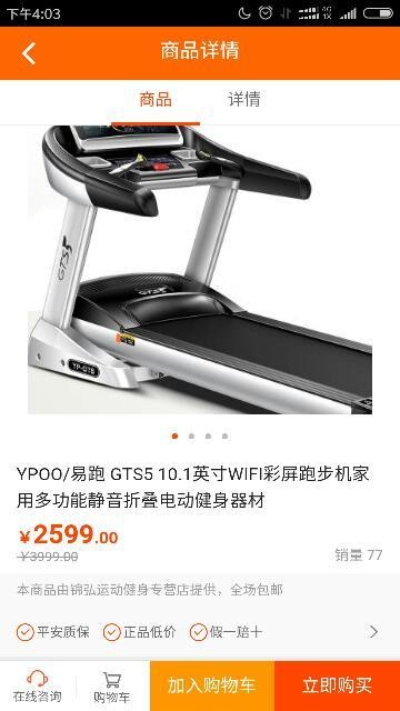 易跑跑步机质量怎么样？真金不怕火炼还是徒有其表？