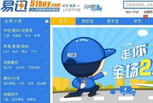 易迅购物记：闪电送来的期待，为何总在售后变成漫长的等待？