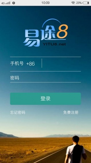 易途怎么样？俺这个路痴亲测后，忍不住想唠唠嗑！