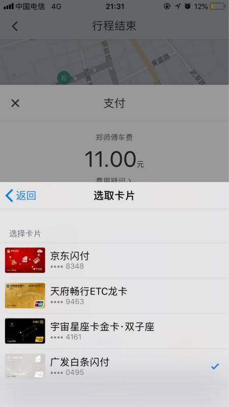 星支付到底靠不靠谱？用了半年的我，有话要讲！