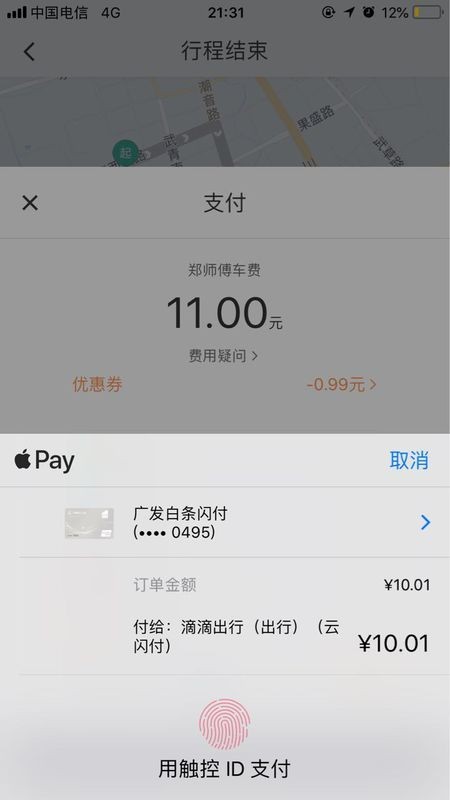 星支付到底靠不靠谱？用了半年的我，有话要讲！