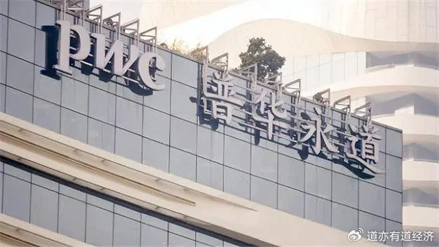 普华永道怎么样？看完这篇，你心里就有谱了！