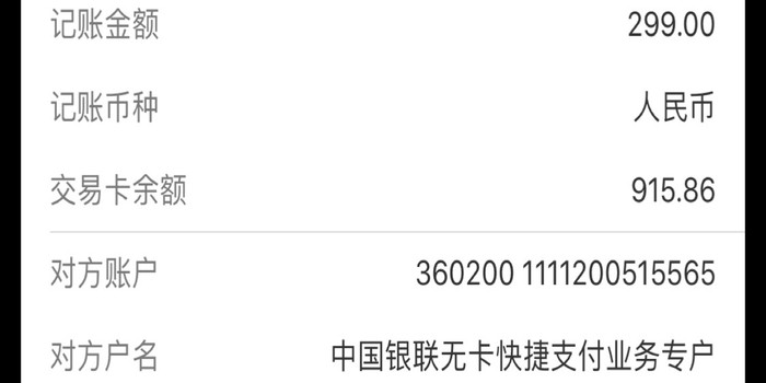 智付支付到底怎么样？从“巨额罚单”到“反诈先锋”的蜕变之路