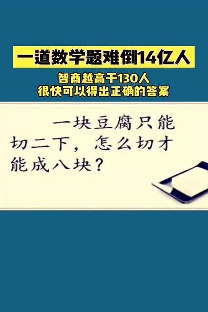 智商测试这事儿，你琢磨明白了吗？