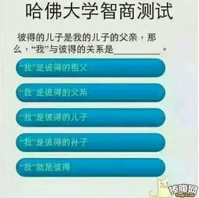 智商测试那点事儿：咋样测才不靠谱，别让分数忽悠了你！