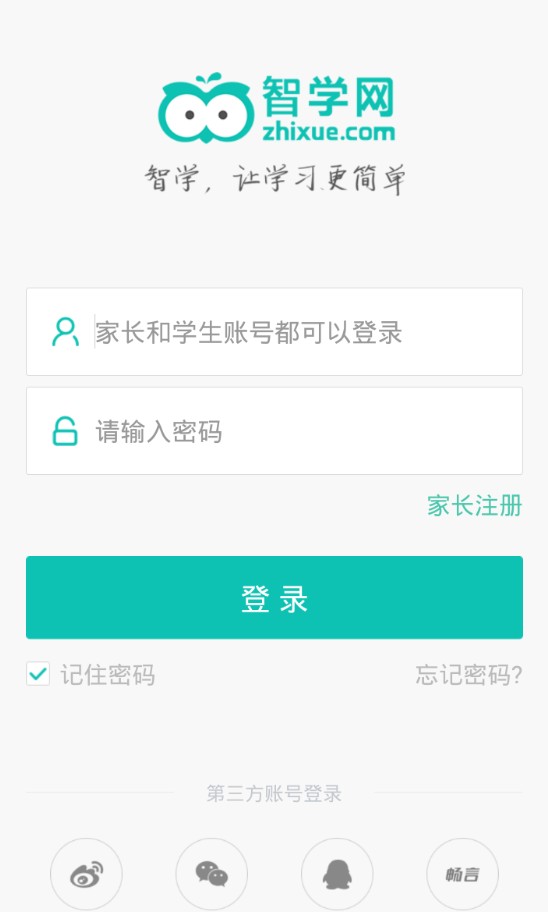 智学网体验谈：这东西到底怎么样，能让学习变简单吗？