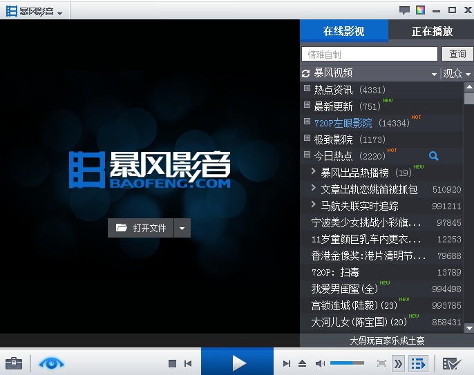 暴风影音整理秘籍：告别杂乱，让你的看片体验清爽翻倍