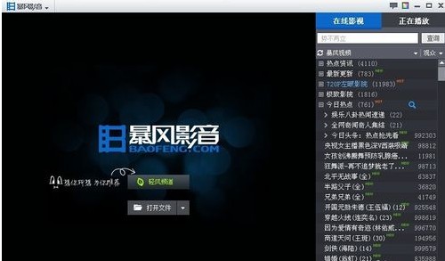 暴风影音整理秘籍：告别杂乱，让你的看片体验清爽翻倍