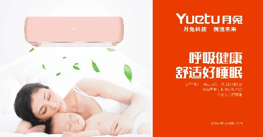 月兔空调是租房的“后悔药”？我用了整个夏天，有些大实话不吐不快！