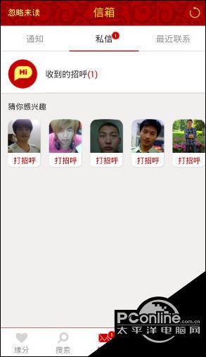 有缘网寻缘记：是月老牵线，还是套路深深？