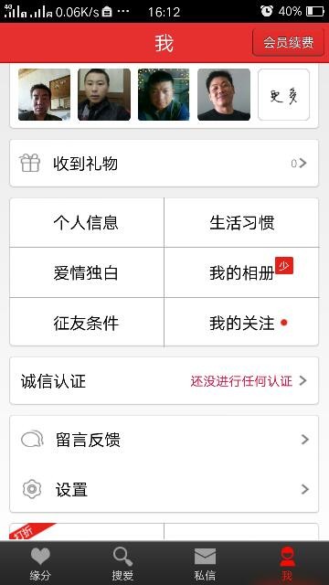 有缘网寻缘记：是月老牵线，还是套路深深？