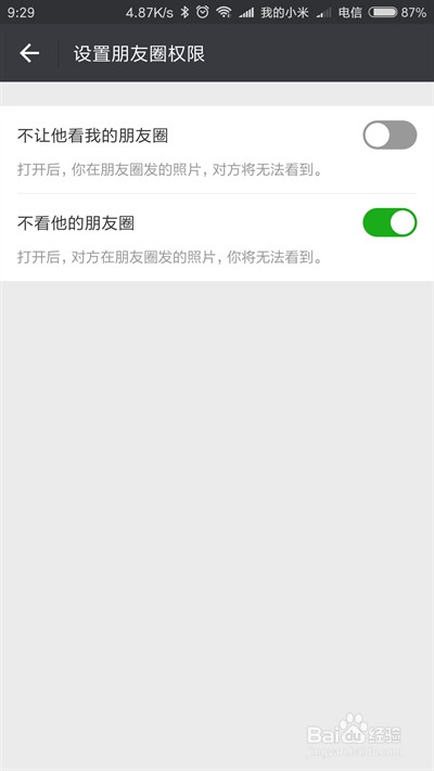 朋友圈刷到眼冒金星？嘘——悄悄教你整治微信朋友圈的绝招！