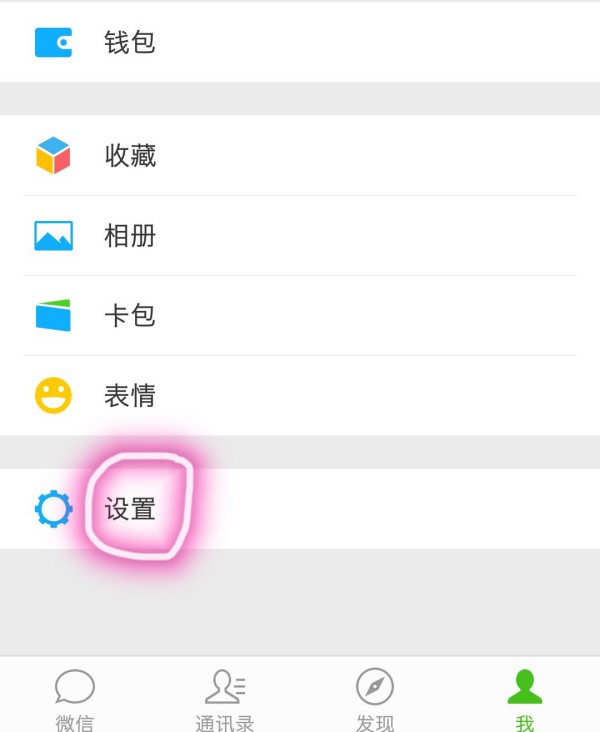 朋友圈太闹心？教你几招彻底清静，关得明明白白