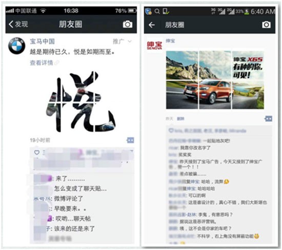朋友圈广告，投了到底有没有用？我悄悄问了几个老板朋友…