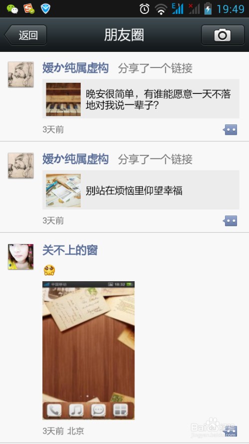朋友圈纯文字生存指南：别让你的大段真心话被“折叠”成一行！