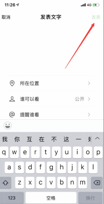 朋友圈纯文字生存指南：别让你的大段真心话被“折叠”成一行！
