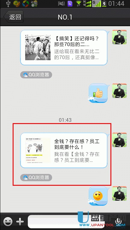 朋友圈转发，你真的会吗？别再当“信息二传手”了