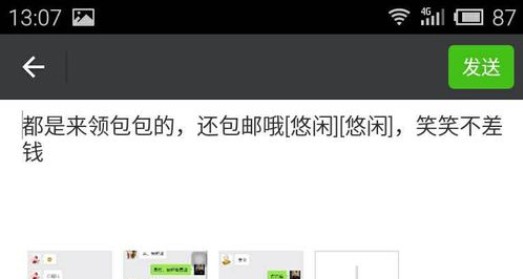 朋友圈转发，你真的会吗？别再当“信息二传手”了