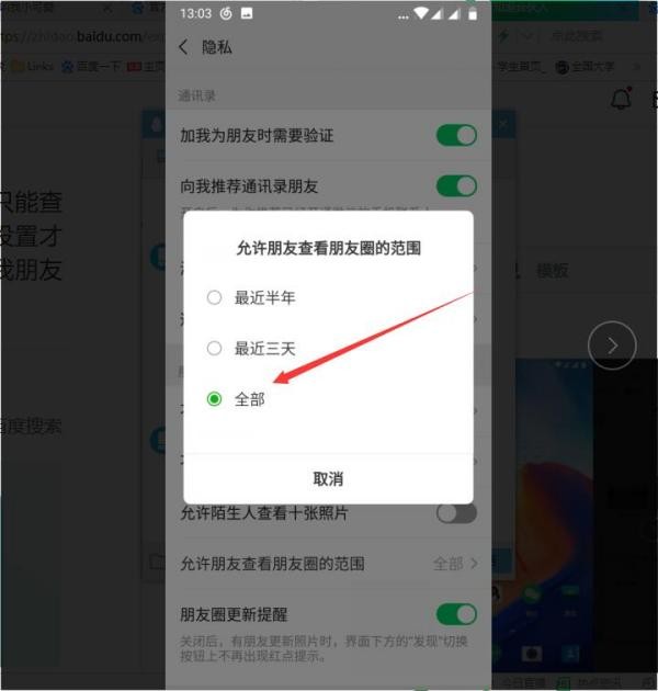 朋友圈静默革命：从喧嚣围观到自在生活的开关