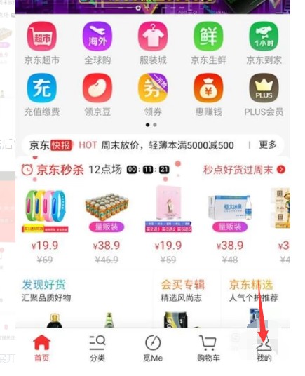 朋友在京东开了店却没人看？三招教你把内容“捣鼓”得既有流量又靠谱