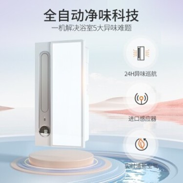 朋友家那台美的浴霸，安装波折后竟成浴室“真香”神器