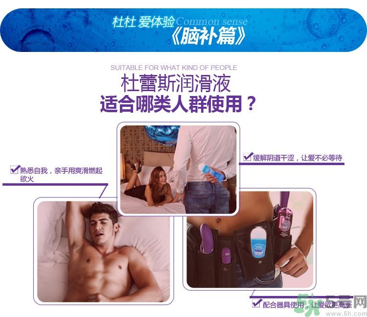 杜蕾斯润滑剂怎么样？老司机亲测，唠唠嗑不藏私！
