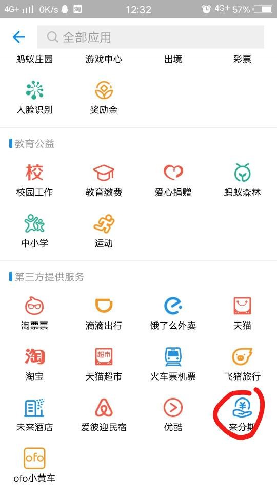 来分期怎么样？俺这个过来人给你唠唠大实话
