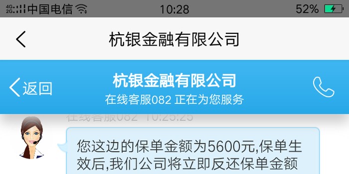 杭银消费金融靠谱吗？一篇文章带你全面了解！
