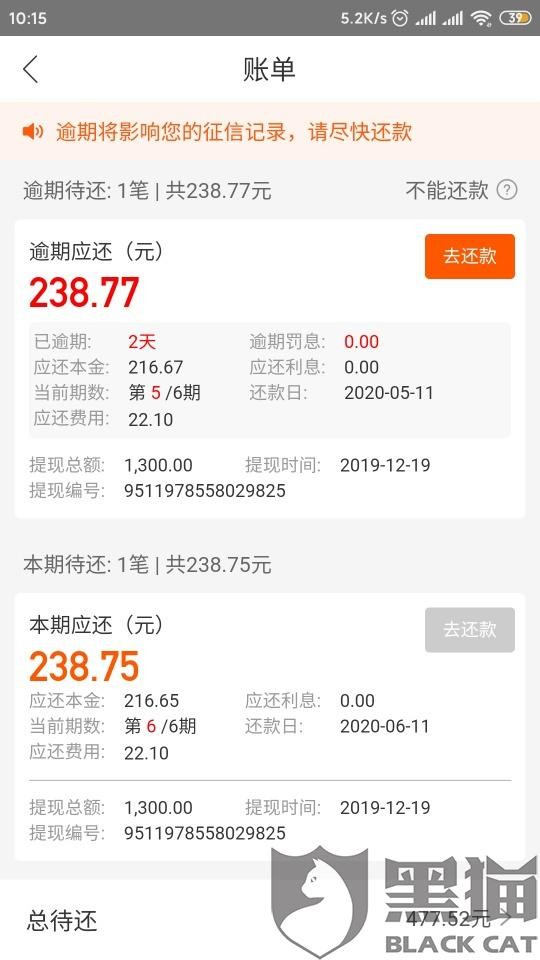 杭银消费金融靠谱吗？一篇文章带你全面了解！