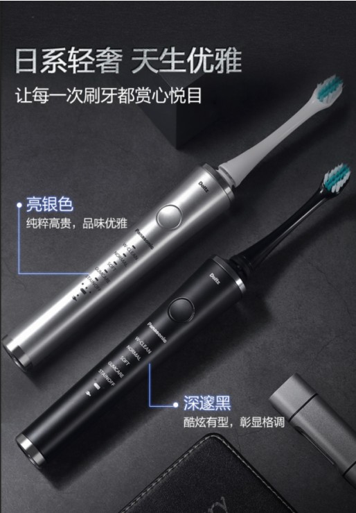 松下电动牙刷怎么样？用了三个月，我终于敢说实话了！