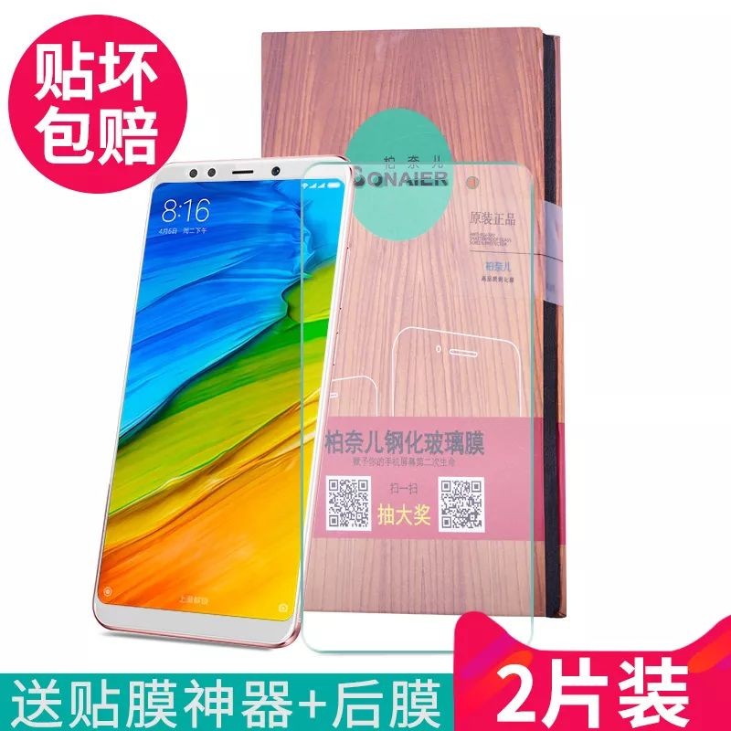 柏奈儿钢化膜到底怎么样？一次掏心窝子的真实分享，好与坑都摆给你看！