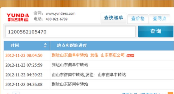 查物流老丢件？这几招教你轻松搞定！