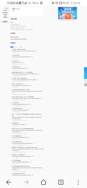 柯林斯词典整理全攻略：让你的英语学习事半功倍