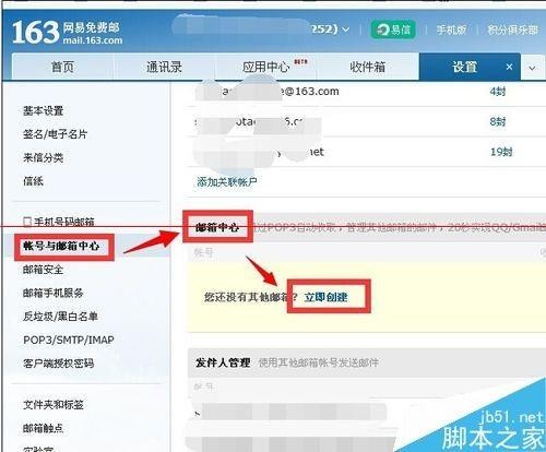 标题：163邮箱整理内容妙招大公开：从杂乱无章到井井有条，轻松搞定！