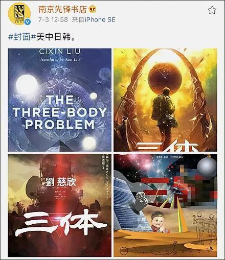 标题：三体小说怎么样？唠唠这本让咱又爱又恨的科幻神作！